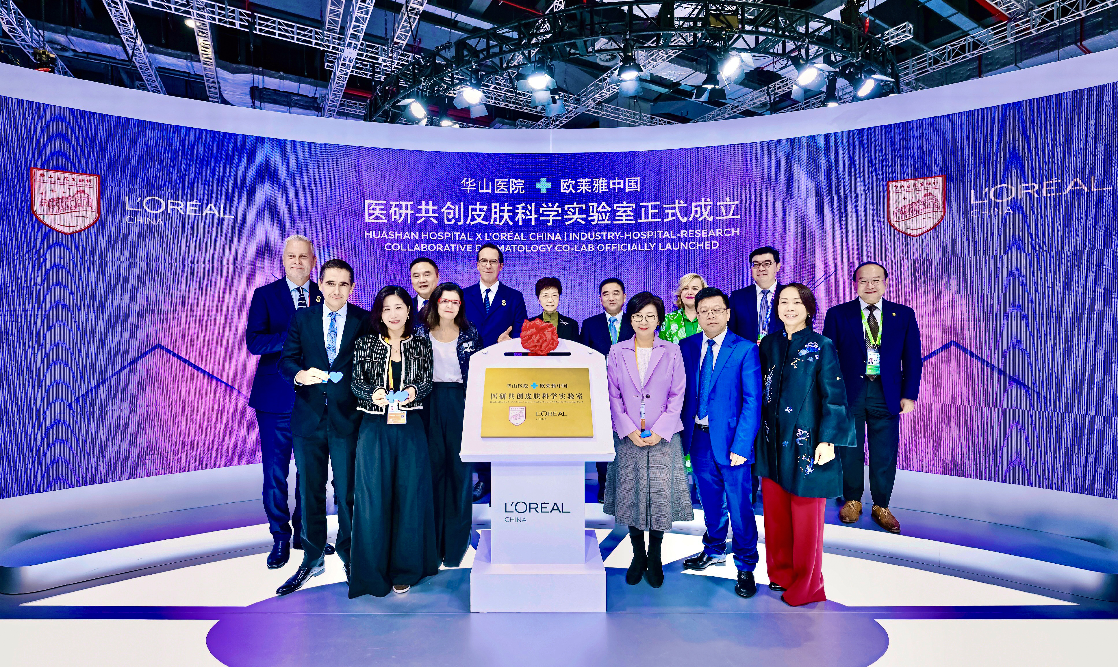 欧莱雅中国与复旦大学附属华山医院在进博会举行“医研共创皮肤科学实验室”揭牌仪式.jpg 欧莱雅中国与复旦大学附属华山医院在进博会举行“医研共创皮肤科学实验室”揭牌仪式.jpg