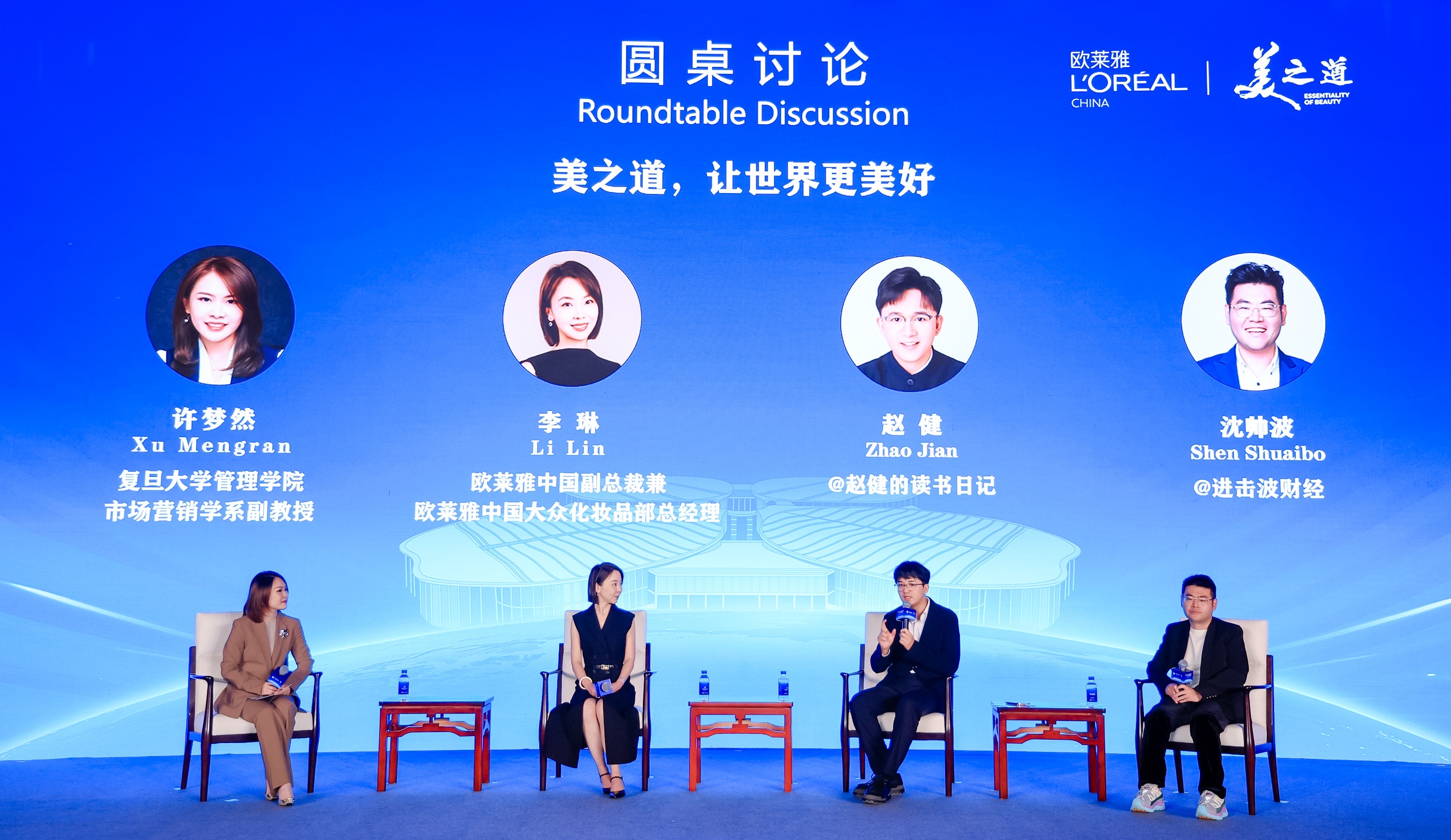 圆桌讨论:美之道,让世界更美好.jpg 圆桌讨论:美之道,让世界更美好.jpg