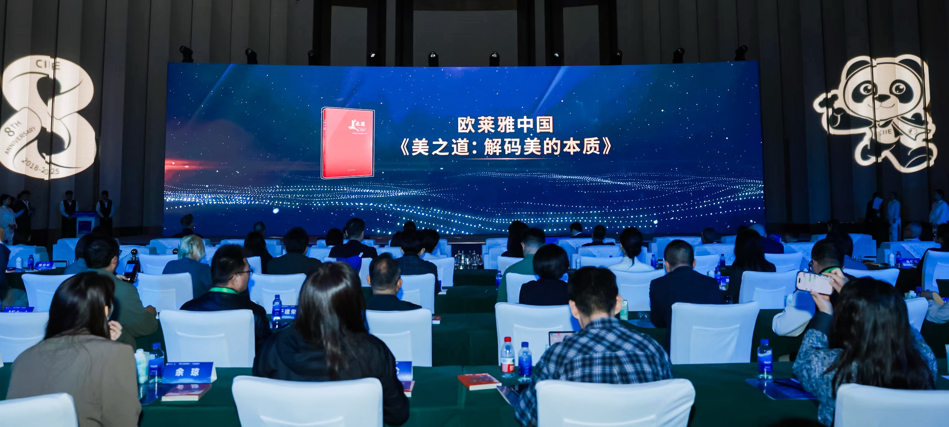 《美之道——解码美的本质》入选2025进博品牌国际影响力“文化刊物”.jpg 《美之道——解码美的本质》入选2025进博品牌国际影响力“文化刊物”.jpg