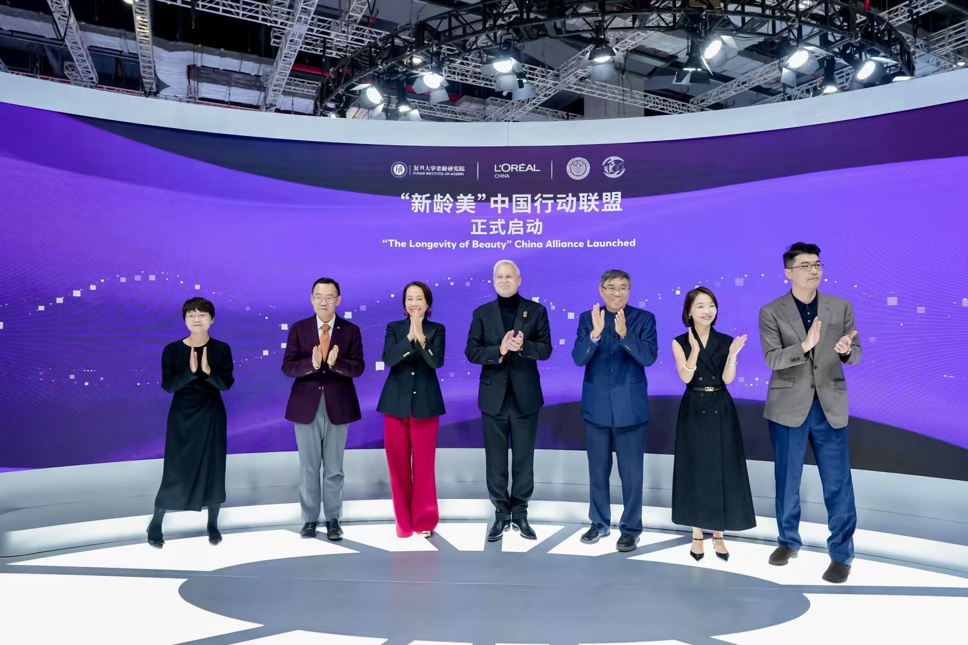 “新龄美” 中国行动联盟正式启动.jpg