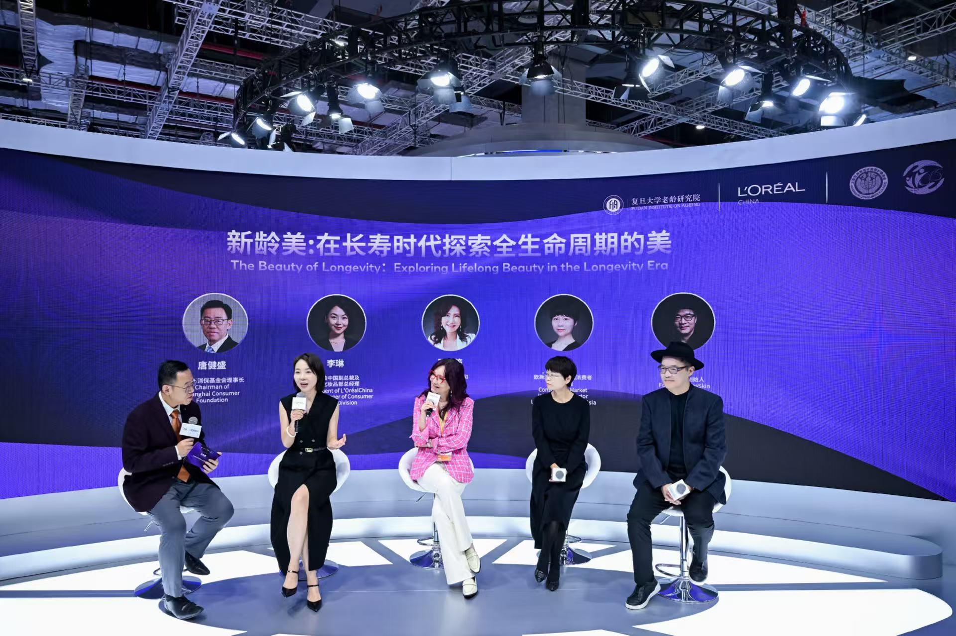 “新龄美：在长寿时代探索全生命周期的美”圆桌对话.jpg